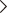 リンクする