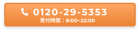 telでお問い合わせ